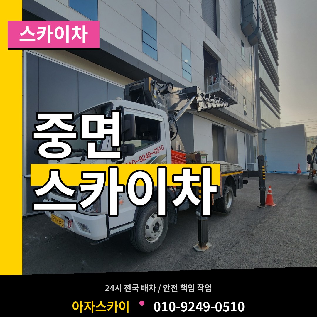 경기 연천군 중면 스카이차