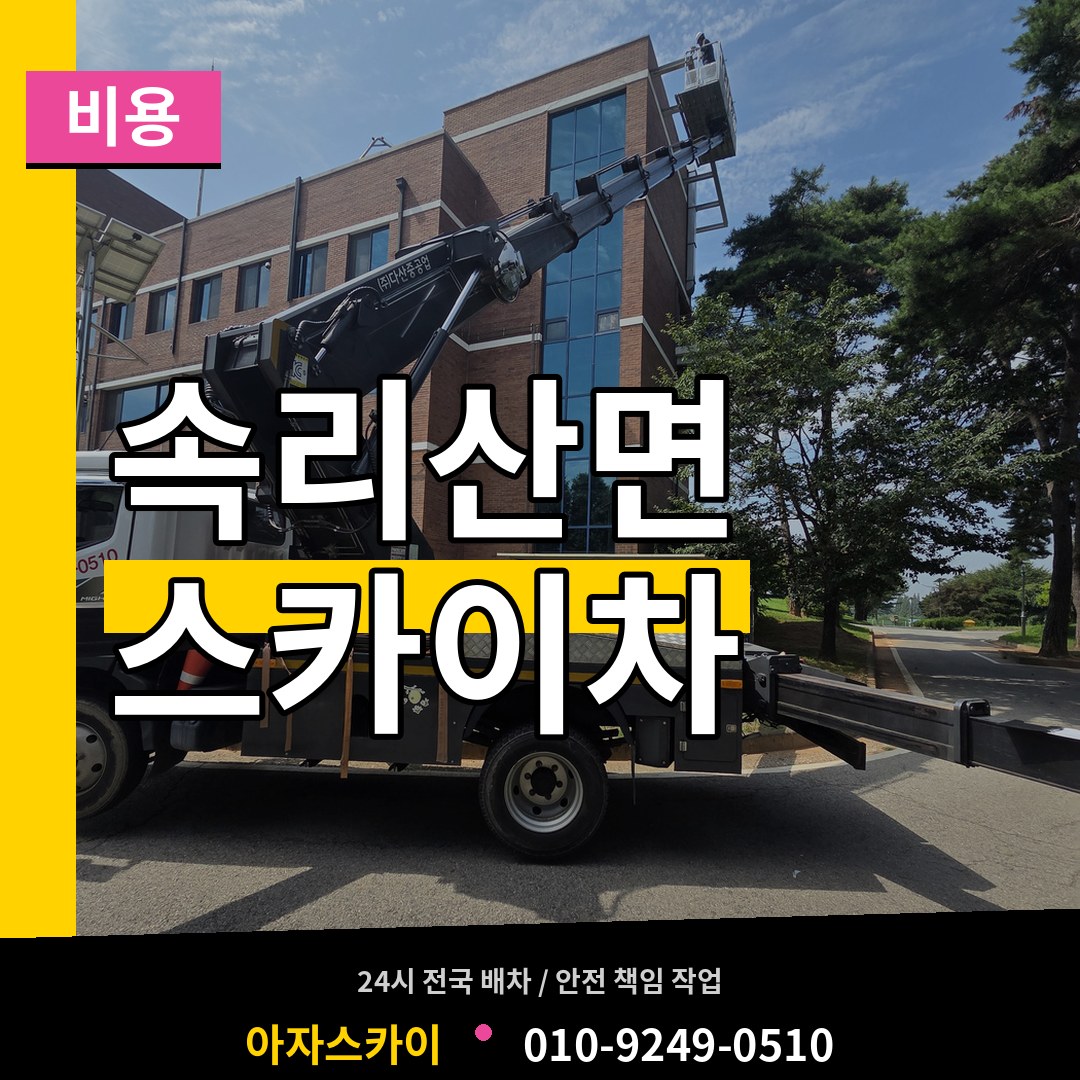 충북 보은군 속리산면 스카이차 비용