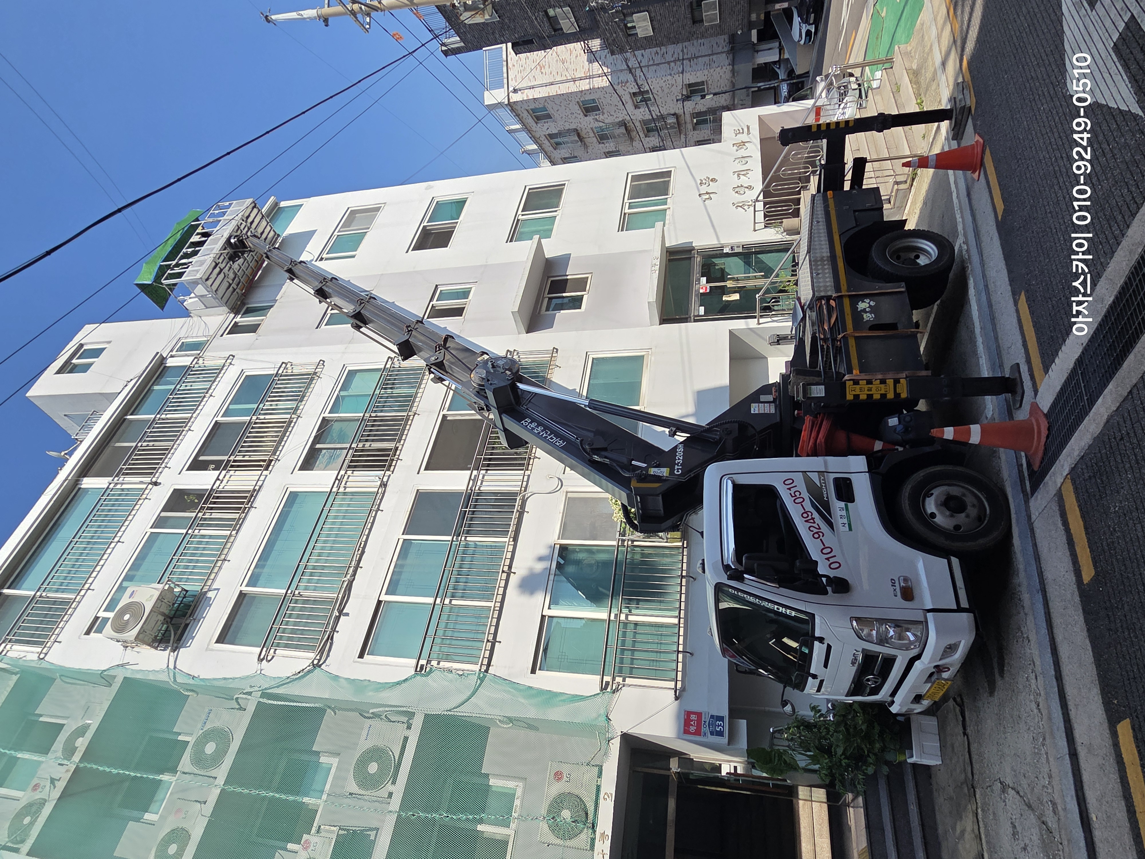 수원시 스카이차 옥상 작업